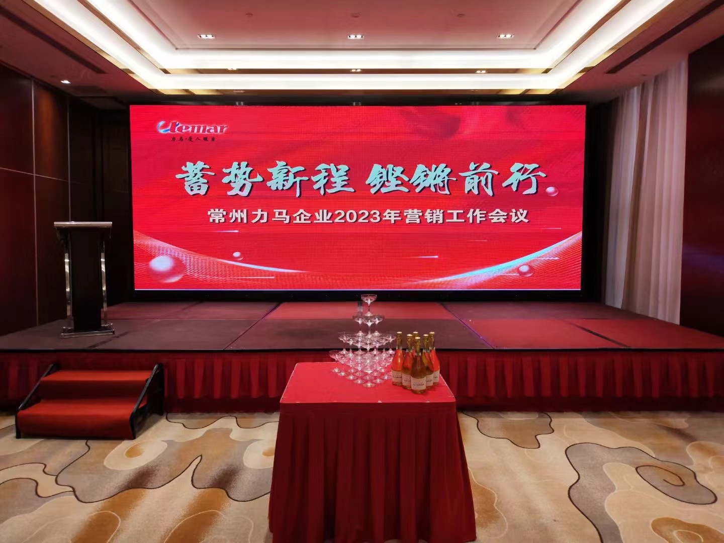 蓄勢新程，鏗鏘前行——常州力馬開(kāi)展2023年營(yíng)銷(xiāo)工作啟動(dòng)大會(huì )